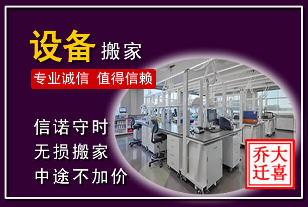 济源仪器设备搬运